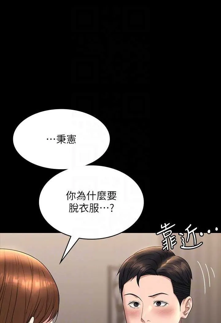 超级公务员 第115话-倩晴大胆的野外PLAY