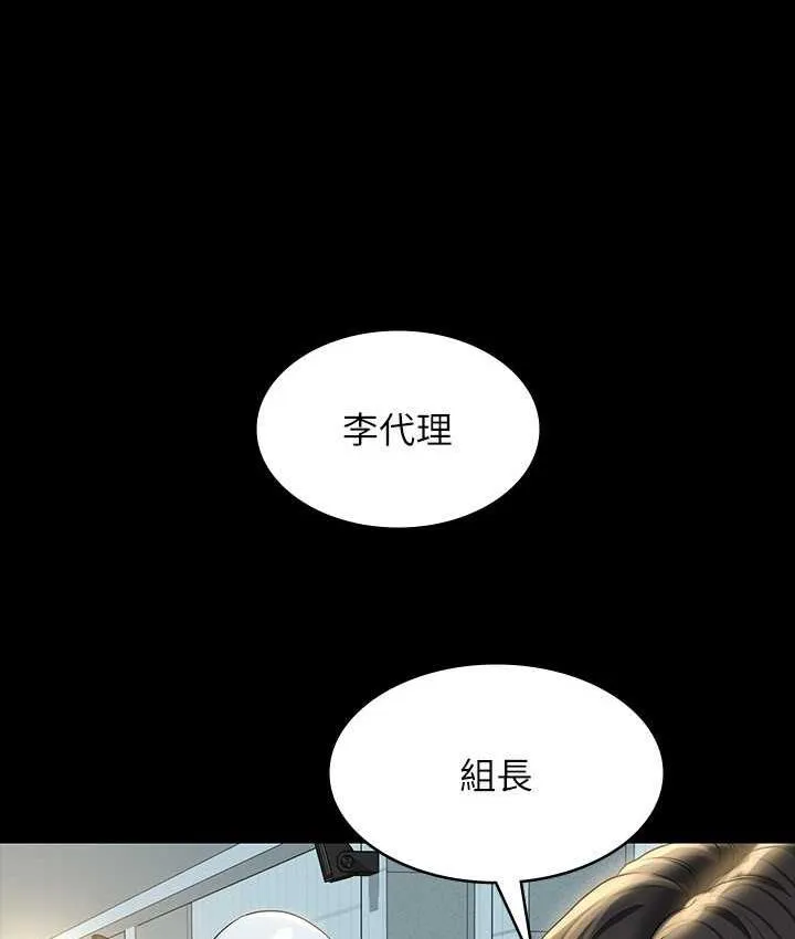 超级公务员 第122话-为了后门達陣的游泳对决