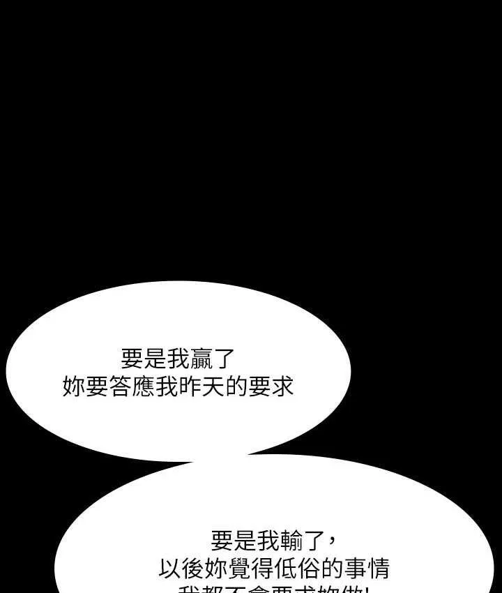 超级公务员 第122话-为了后门達陣的游泳对决