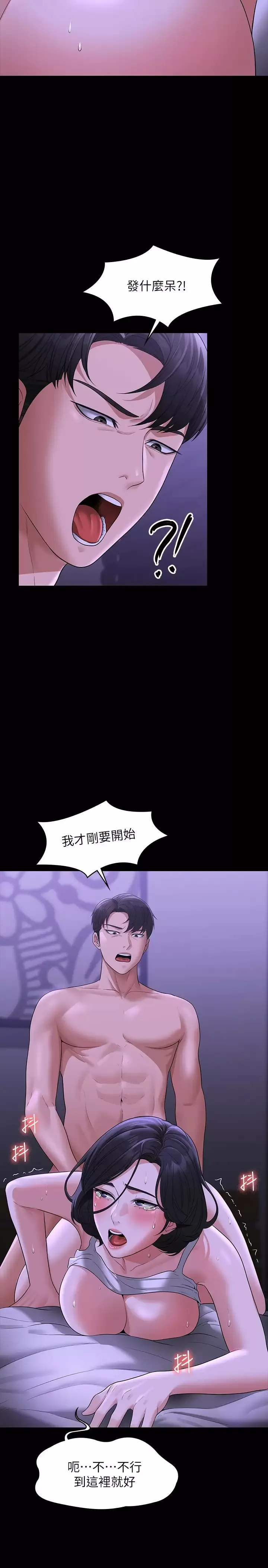 超级公务员 第39话 骂越凶越有感觉