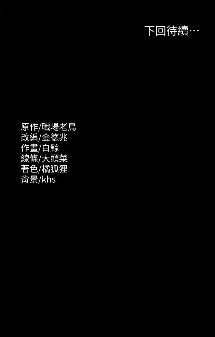 超级公务员 第81话 无法抹灭的烙印