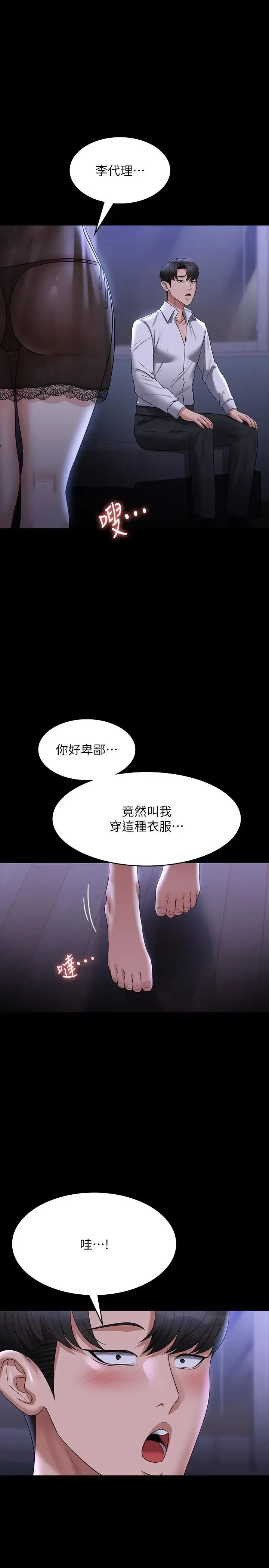 超级公务员 第103话_组长的菊花一点都不脏