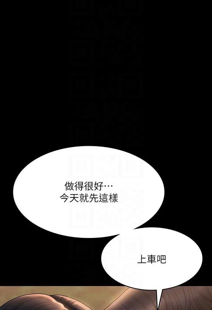 超级公务员 第115话-倩晴大胆的野外PLAY