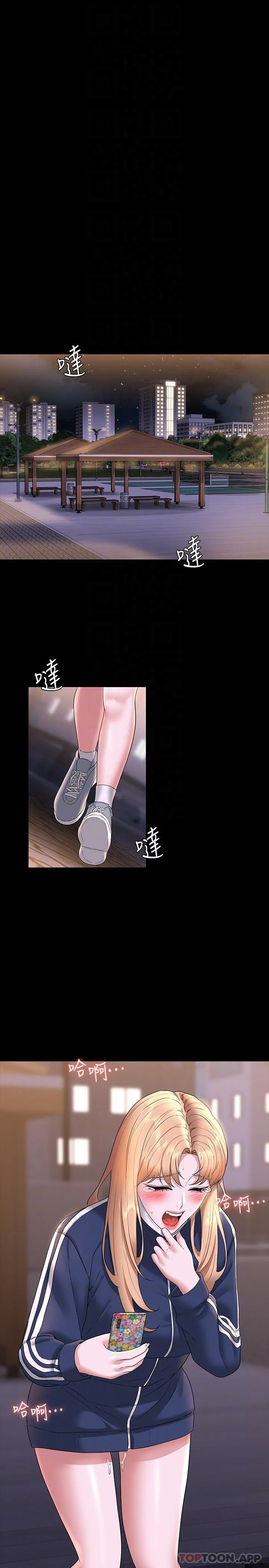 超级公务员 第73话 为什么我的手停不下来？