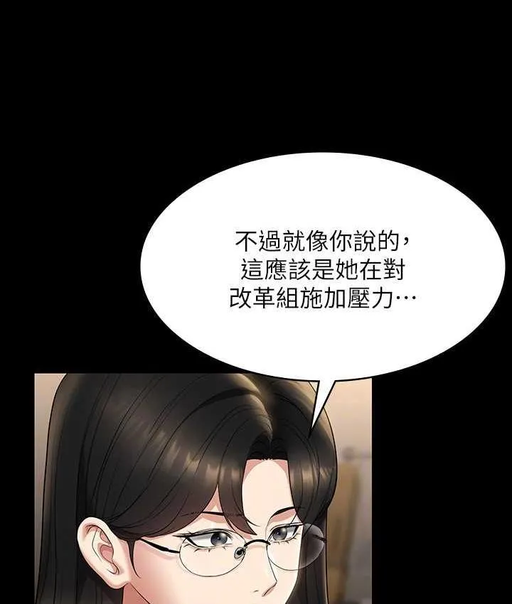 超级公务员 第122话-为了后门達陣的游泳对决
