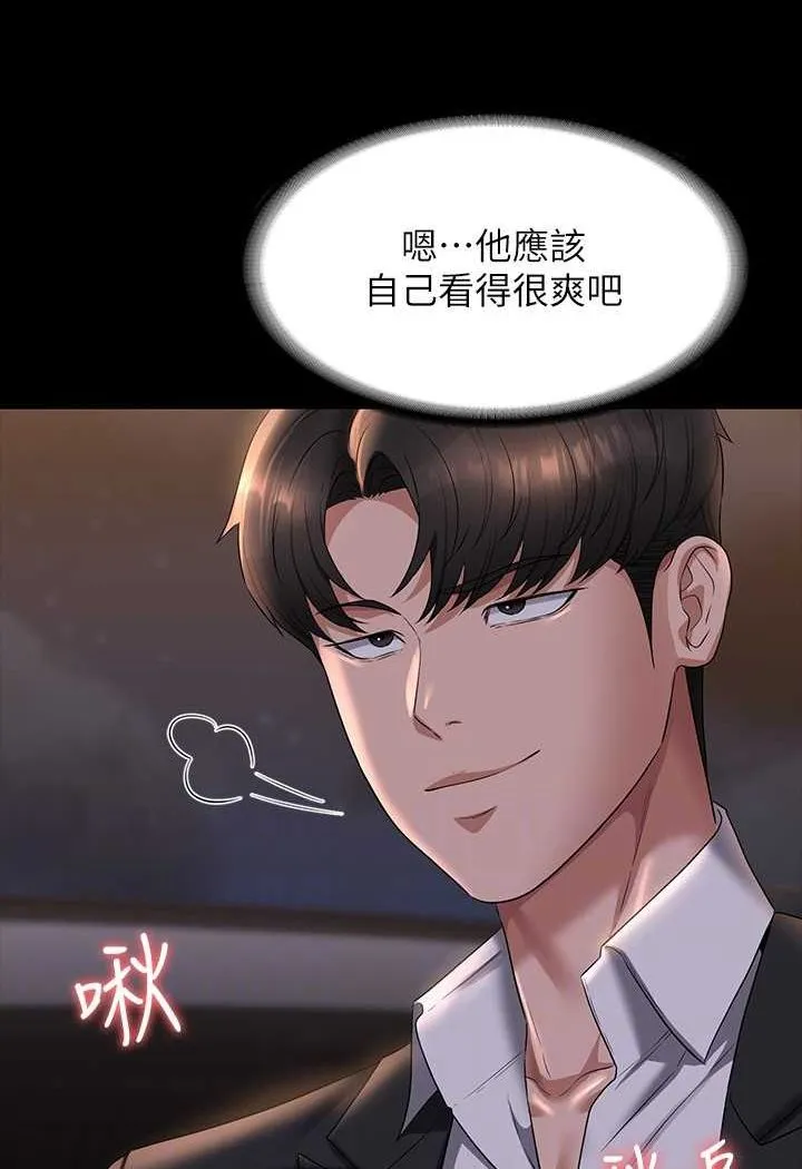 超级公务员 第115话-倩晴大胆的野外PLAY