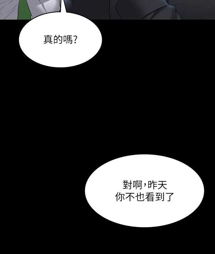 超级公务员 第116话-被老公偷拍情色影片