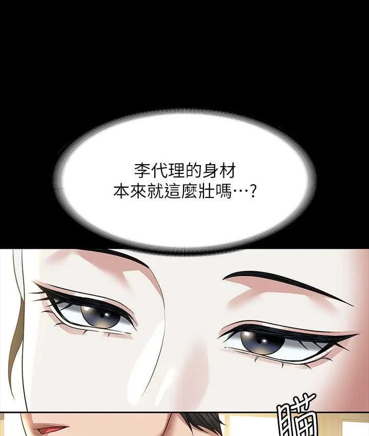 超级公务员 第122话-为了后门達陣的游泳对决