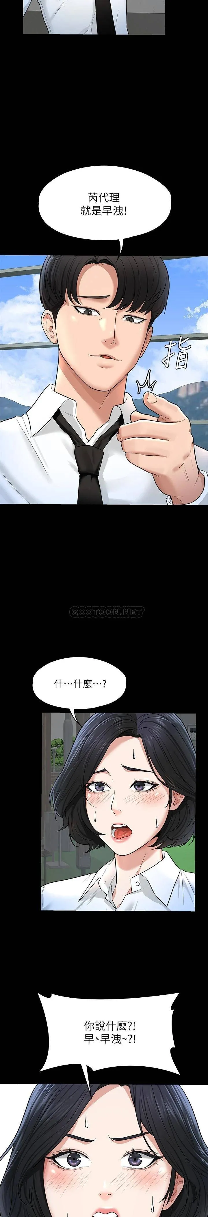 超级公务员 第30话 就算晕倒还是夹紧紧