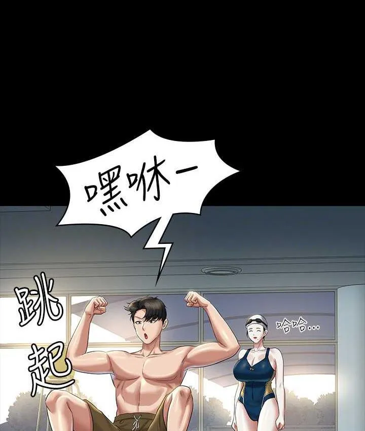 超级公务员 第122话-为了后门達陣的游泳对决