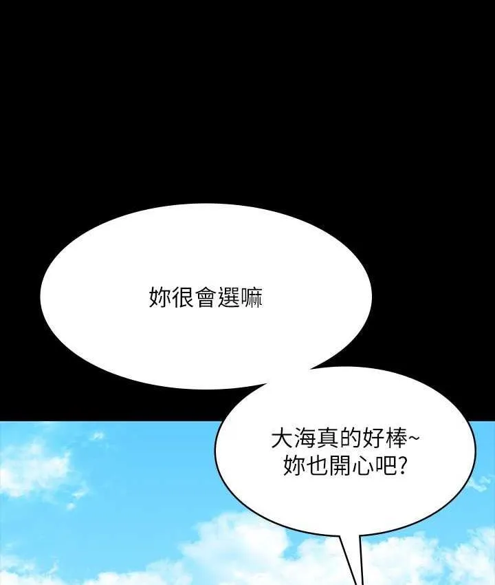 超级公务员 第119话 在秉宪面前喷出热的东西