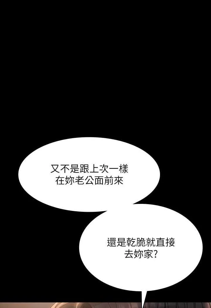 超级公务员 第115话-倩晴大胆的野外PLAY