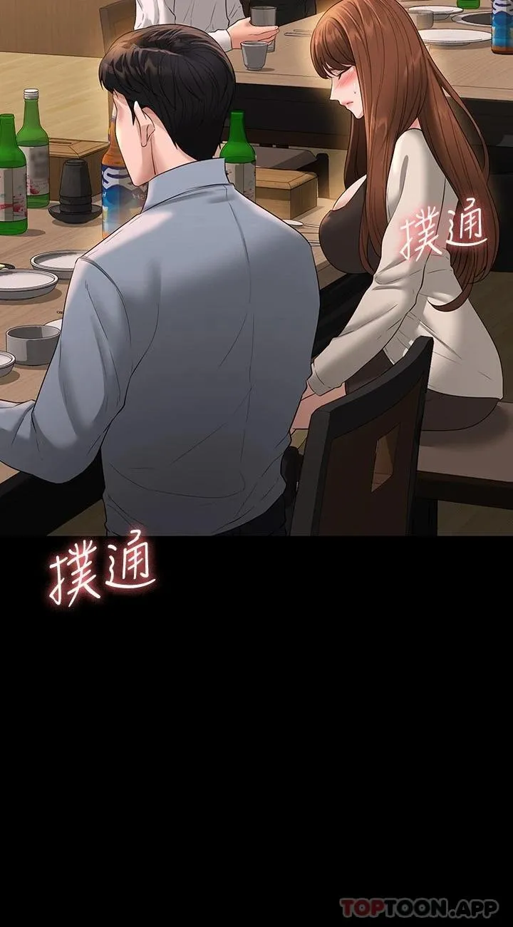 超级公务员 第46话 老公，原谅淫荡的我