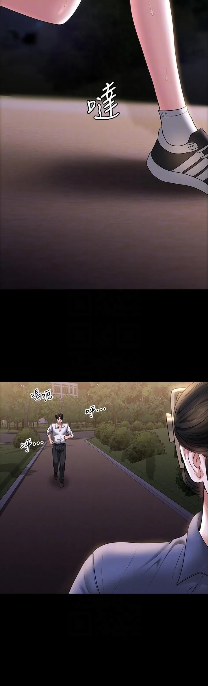 超级公务员 第86话 揭露组长的私生活