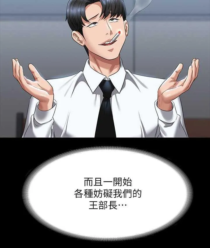 超级公务员 第122话-为了后门達陣的游泳对决