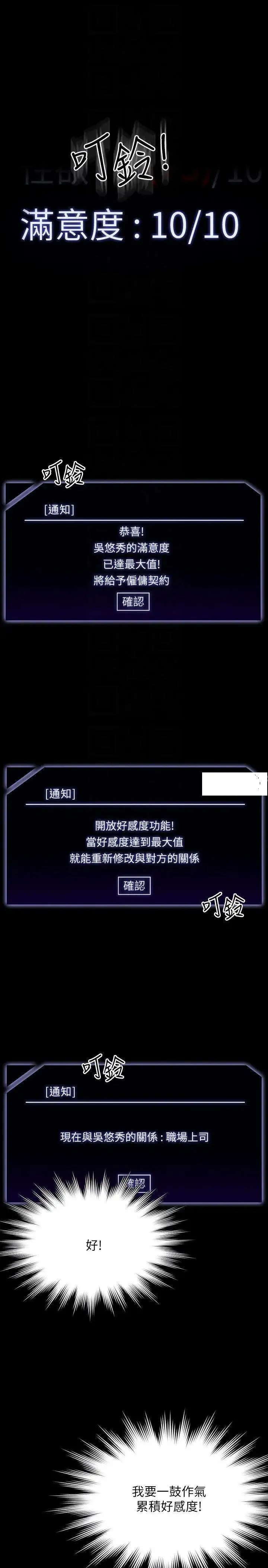 超级公务员 第101话_彻底拿下组长的利器