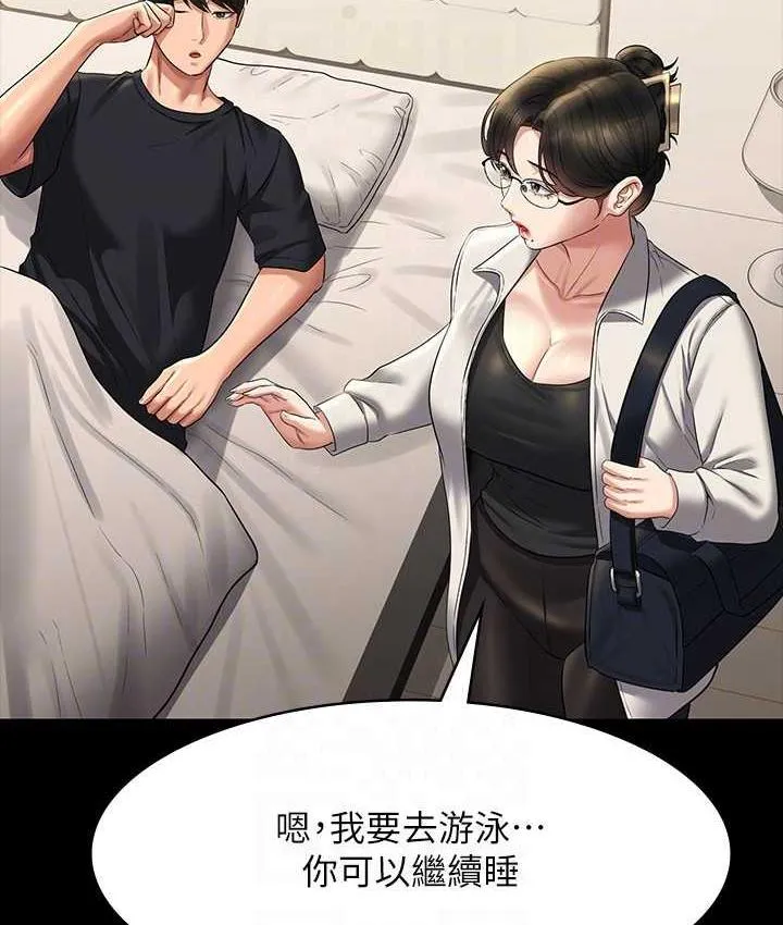 超级公务员 第122话-为了后门達陣的游泳对决