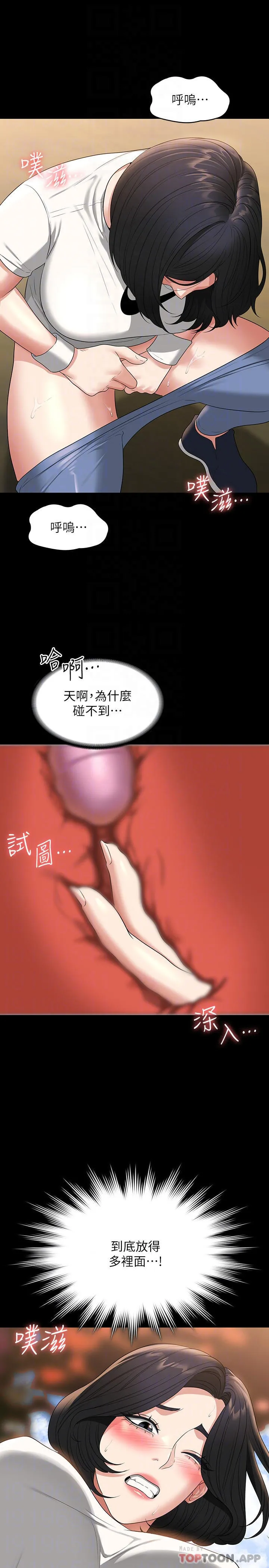 超级公务员 第49话 我已经忍不住了!!
