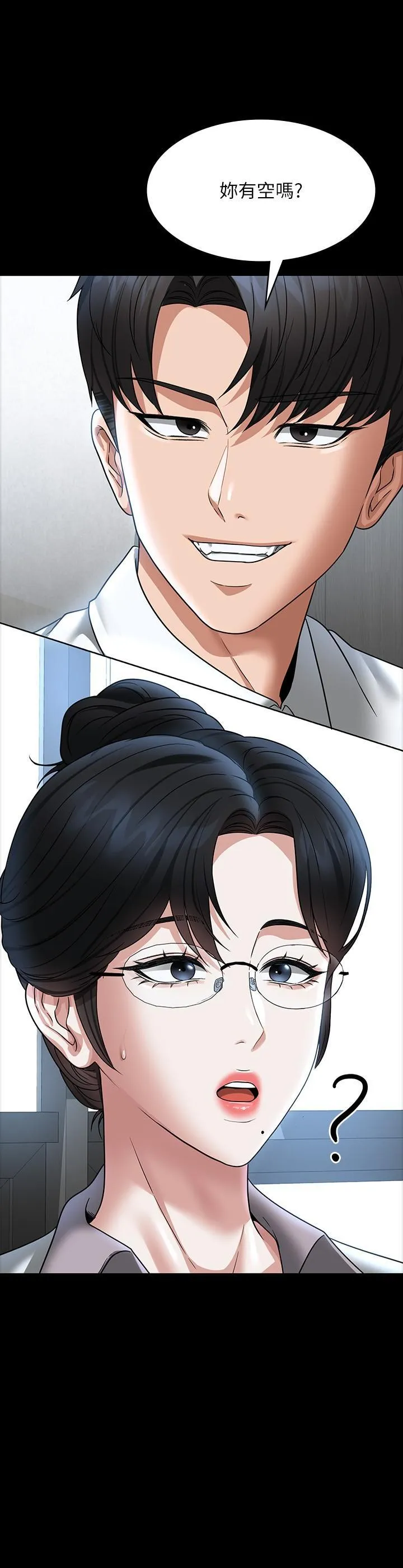 超级公务员 第86话 揭露组长的私生活
