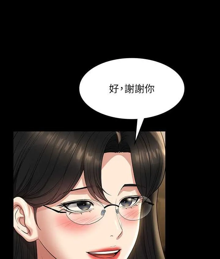 超级公务员 第122话-为了后门達陣的游泳对决