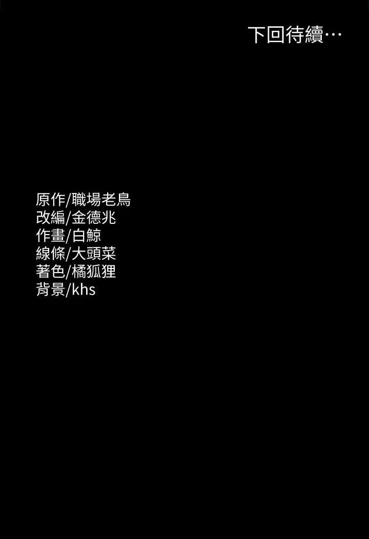 超级公务员 第111话-勾引男人的夜店女