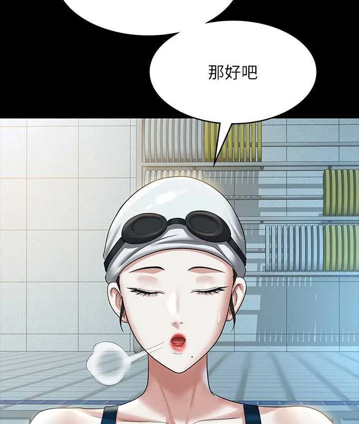 超级公务员 第122话-为了后门達陣的游泳对决