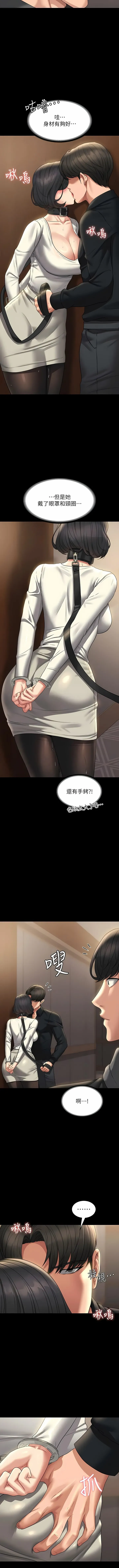 超级公务员 第107话