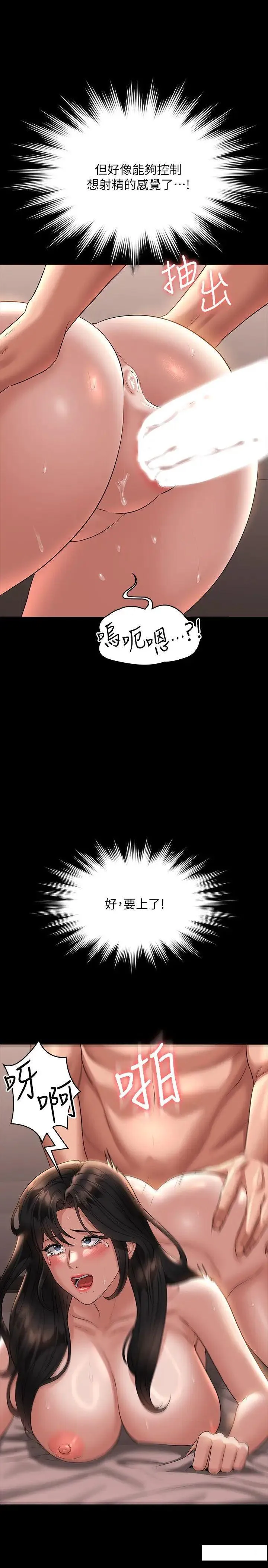 超级公务员 第101话_彻底拿下组长的利器