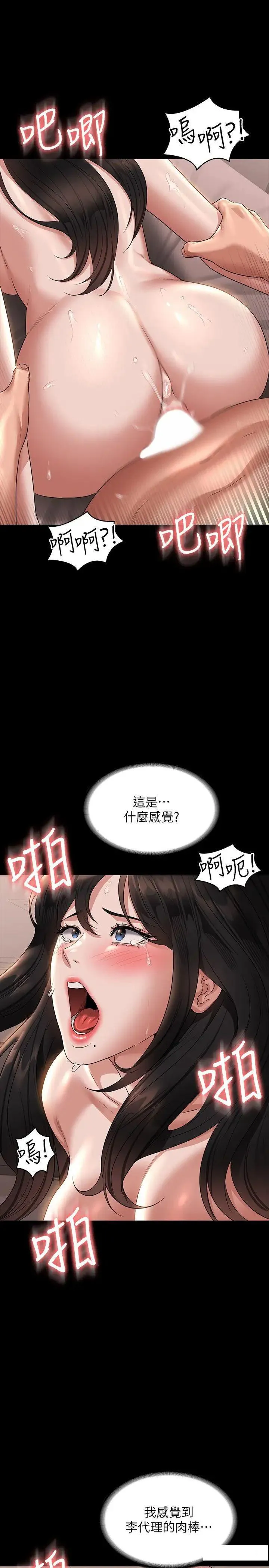 超级公务员 第101话_彻底拿下组长的利器