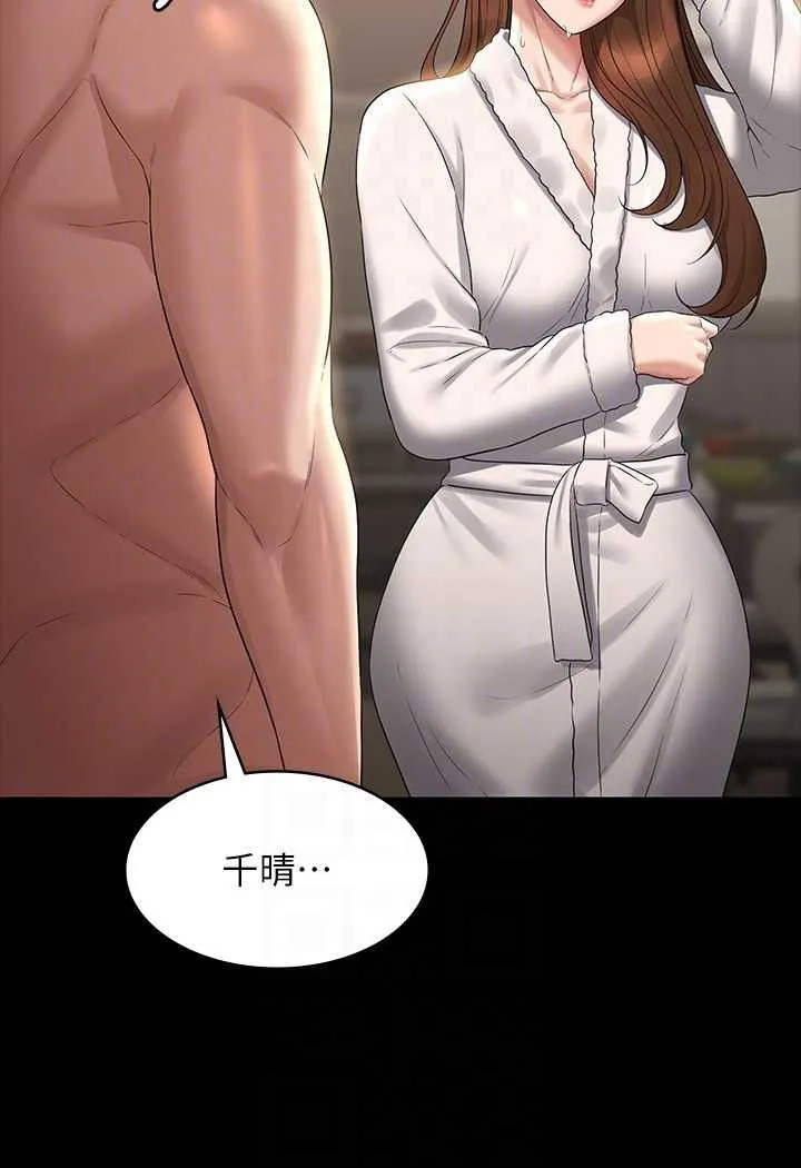 超级公务员 第115话-倩晴大胆的野外PLAY