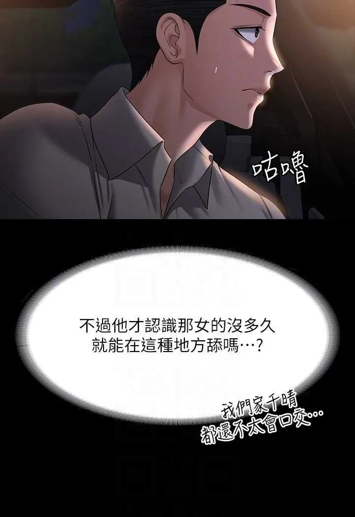 超级公务员 第115话-倩晴大胆的野外PLAY