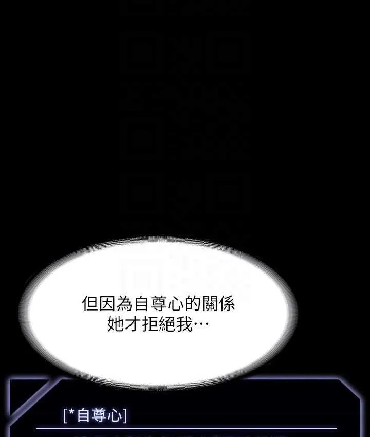 超级公务员 第122话-为了后门達陣的游泳对决