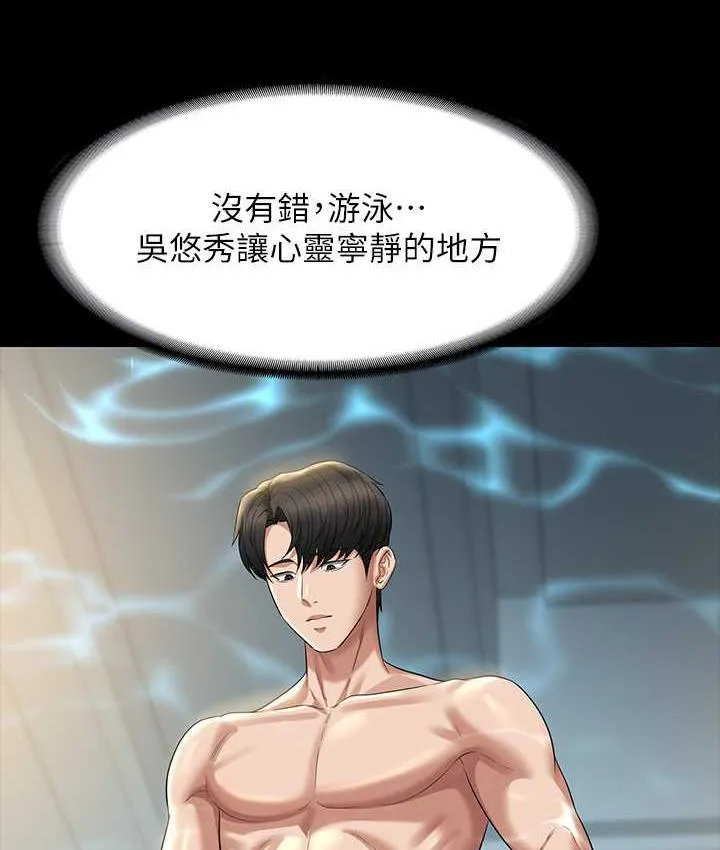 超级公务员 第122话-为了后门達陣的游泳对决
