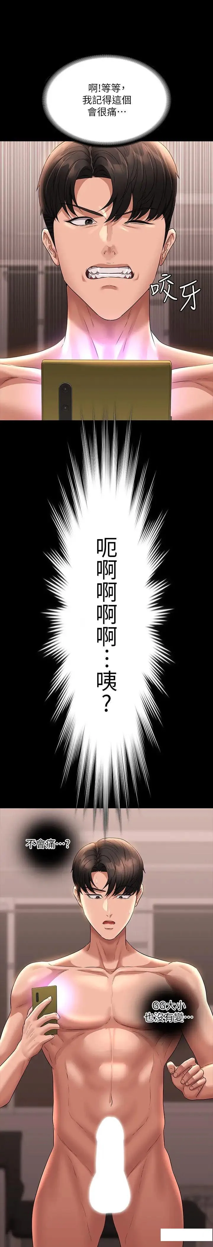 超级公务员 第101话_彻底拿下组长的利器