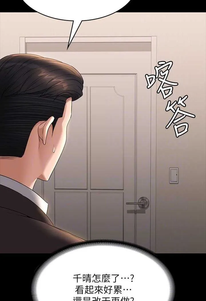 超级公务员 第115话-倩晴大胆的野外PLAY