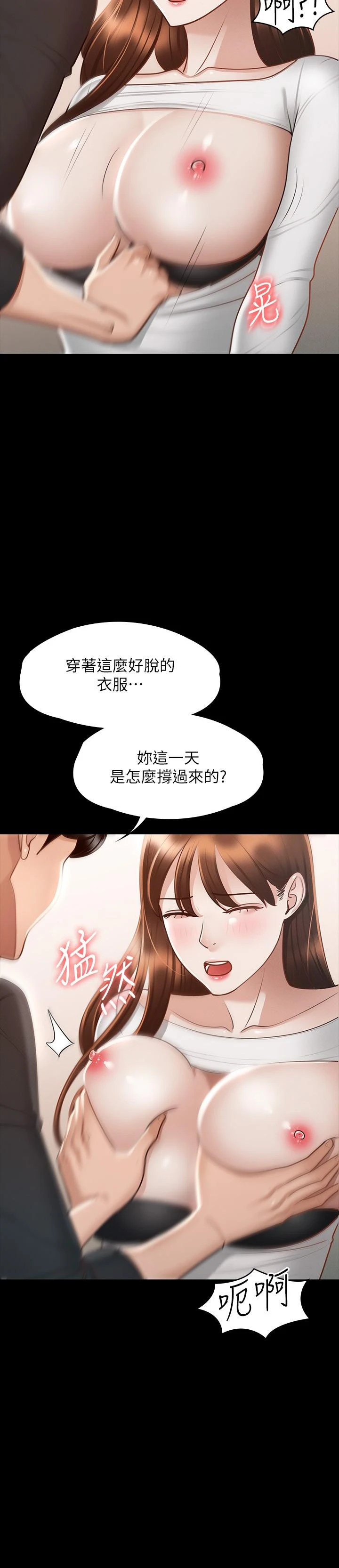 超级公务员 第21话
