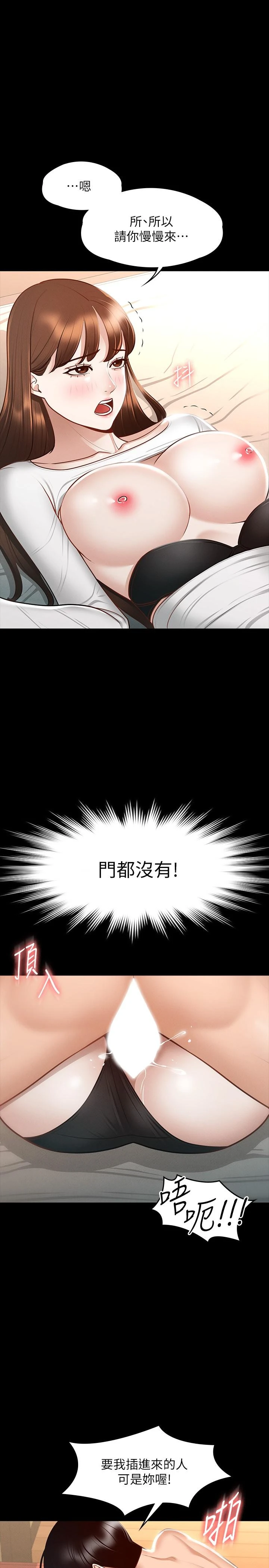 超级公务员 第22话