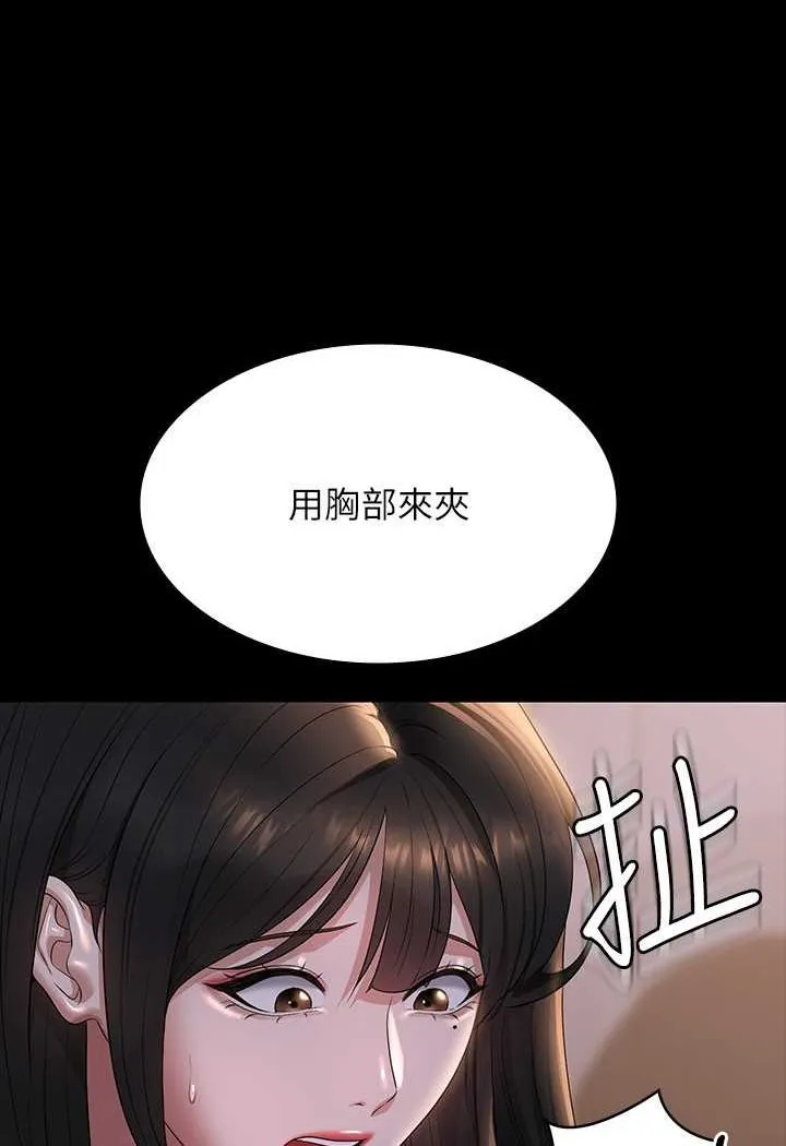 超级公务员 第115话-倩晴大胆的野外PLAY