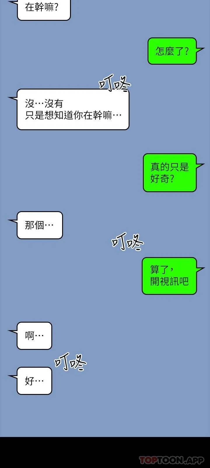 超级公务员 第71话-海莉变态的性行为