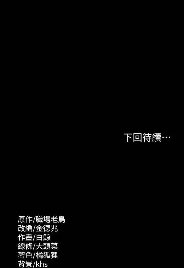 超级公务员 第108话-给芮雪的特別惊喜