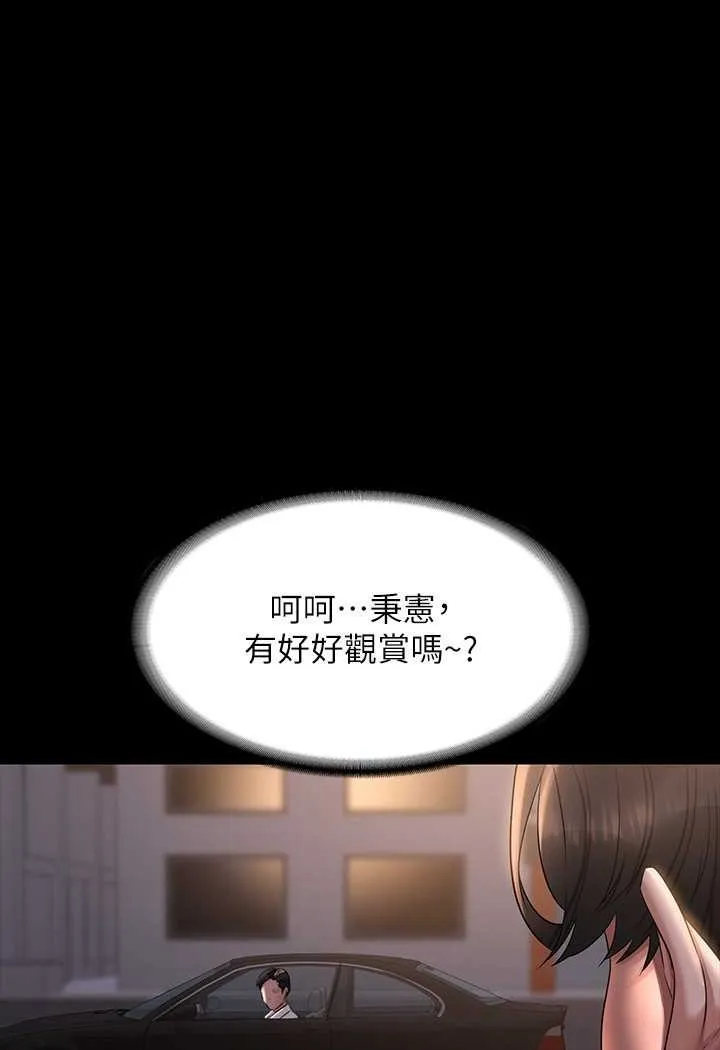 超级公务员 第115话-倩晴大胆的野外PLAY