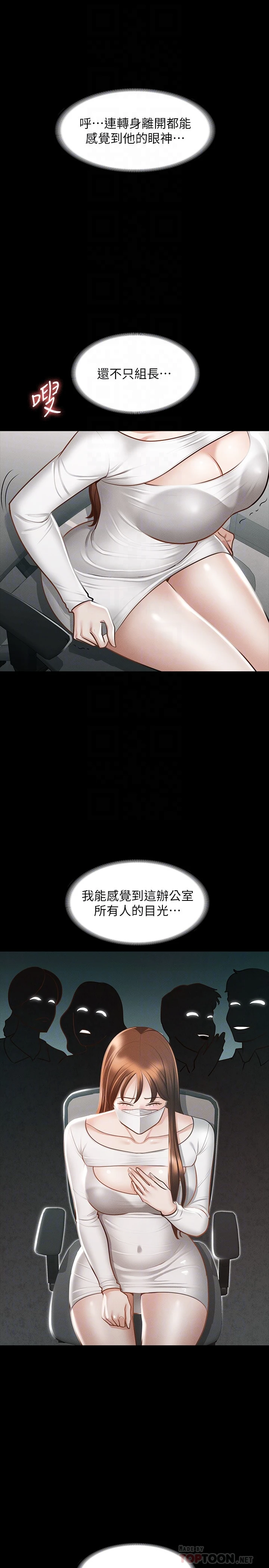 超级公务员 第19话