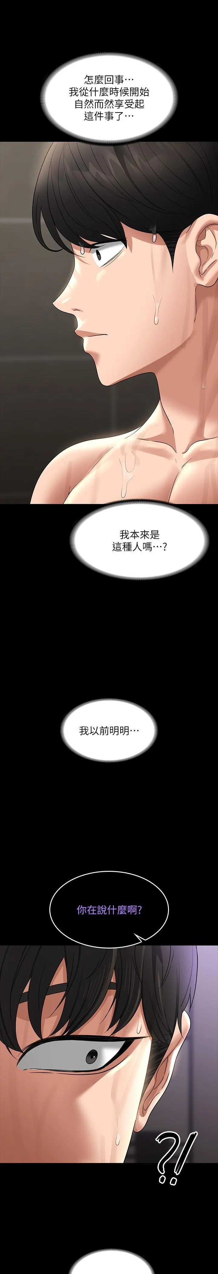 超级公务员 第83话-妳本来就很淫乱吧?