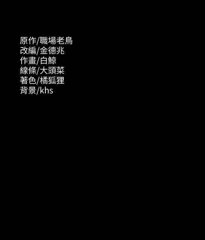 超级公务员 第121话-你可以…随便使用我的小穴