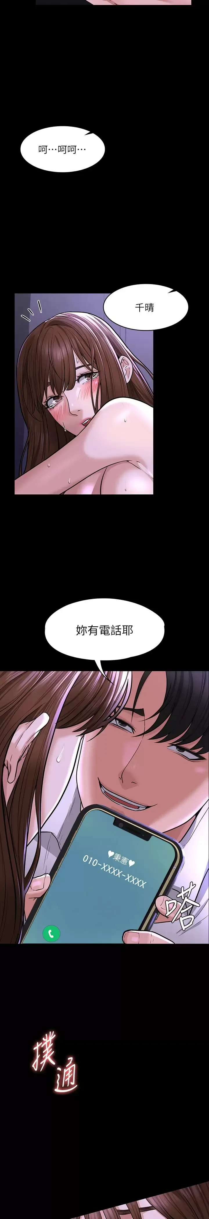 超级公务员 第31话 口嫌体正直啊？贱货