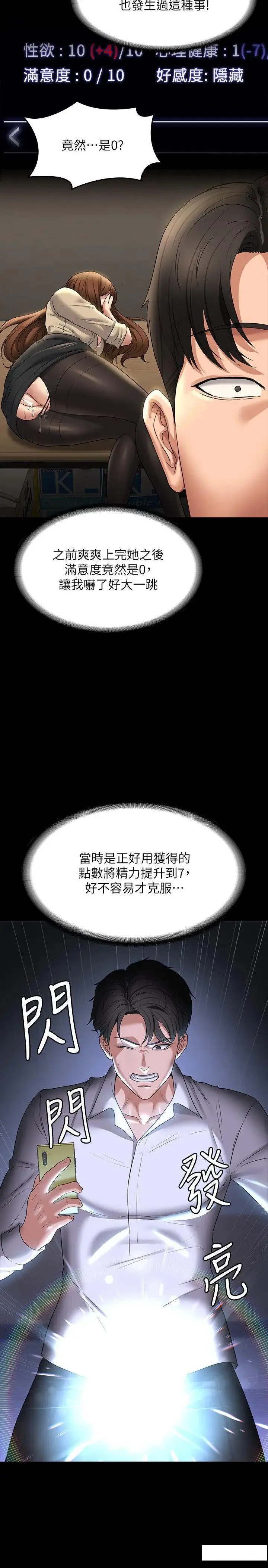 超级公务员 第101话_彻底拿下组长的利器