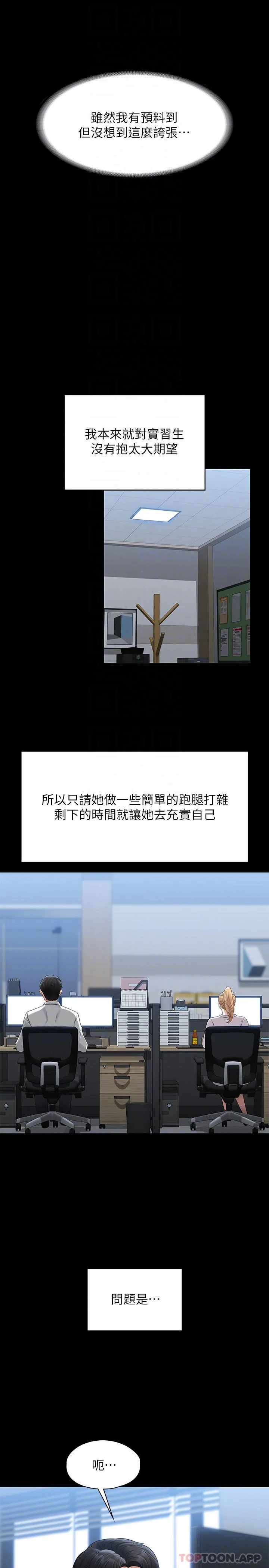 超级公务员 第52话 我现在很不爽，乖乖让我干
