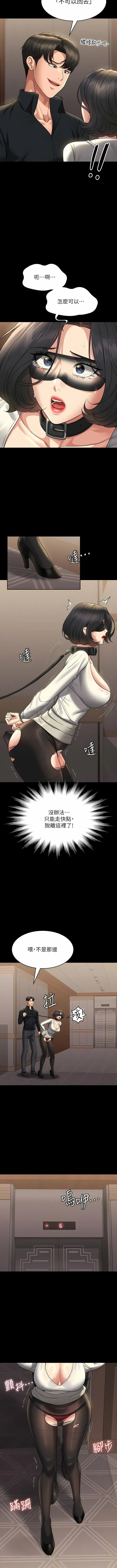 超级公务员 第107话