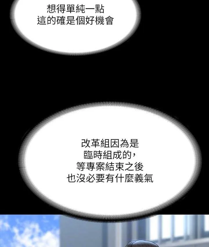 超级公务员 第122话-为了后门達陣的游泳对决