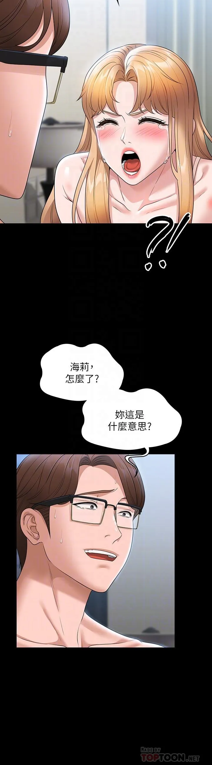 超级公务员 第63话-晋升中級管理员的路